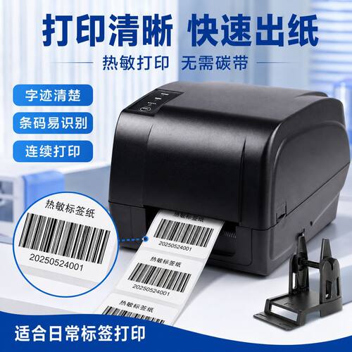 TSC超清条码打印机T-4503E珠宝服装吊牌洗标线缆多功能标签打印机