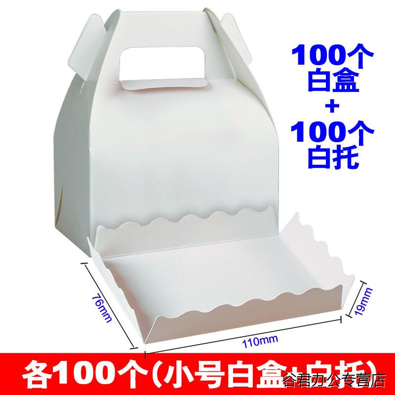 手提西点慕斯蛋糕盒食品点心打包盒底托烘焙食品蛋糕月饼牛轧糖盒