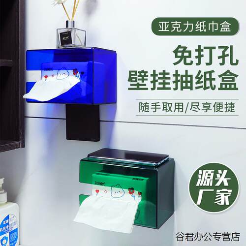 ins风卫生间壁挂式纸巾盒客厅厕所多功能桌面抽纸盒摆件家用