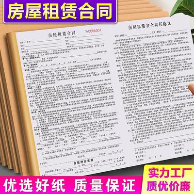 房屋租赁协议房东版2025年新版安全责任个人出租房合约书租房合同