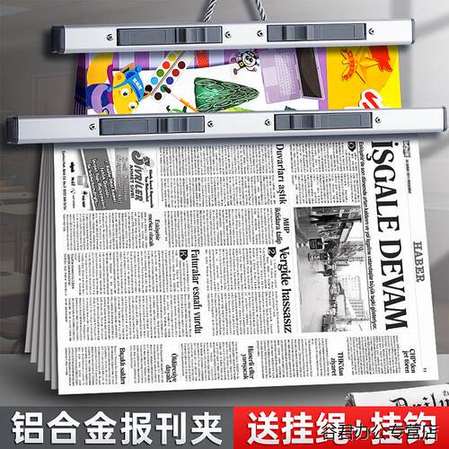 反转铝合金报纸报刊夹小学生学习报语文英语作文报试卷杂志夹挂墙