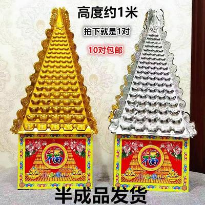 金山银山半成品高约一米堂口火供用品大全清明节上坟祭祖烧纸大全