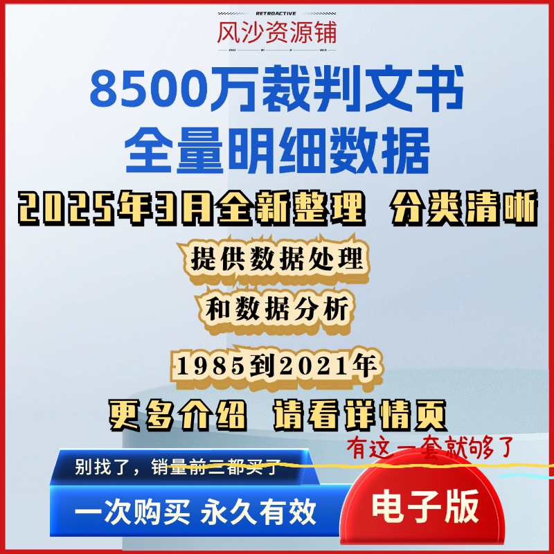中国裁判文书网下载全量裁判文书数据查询司法法院律师法律案例