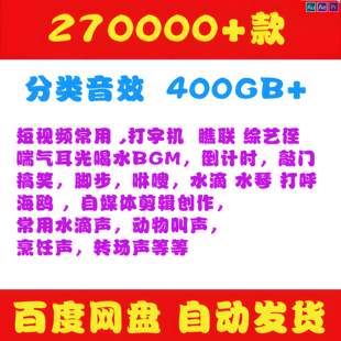 音效素材包背景音乐影视配乐剪辑小说短影片PR後期AU音频AE有声书