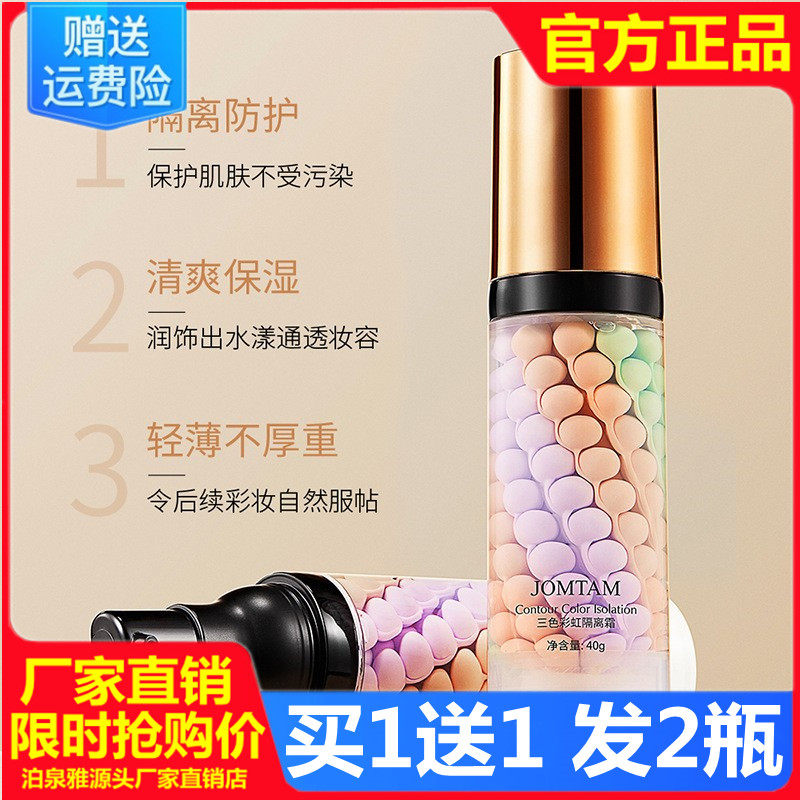 玖美堂提亮肤色隐形毛孔中国