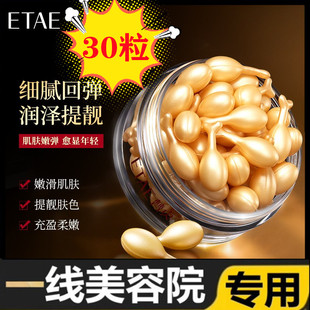 正品羊胎盘素精华液提亮补水保湿抗皱抗衰老提拉紧致收缩毛孔护肤