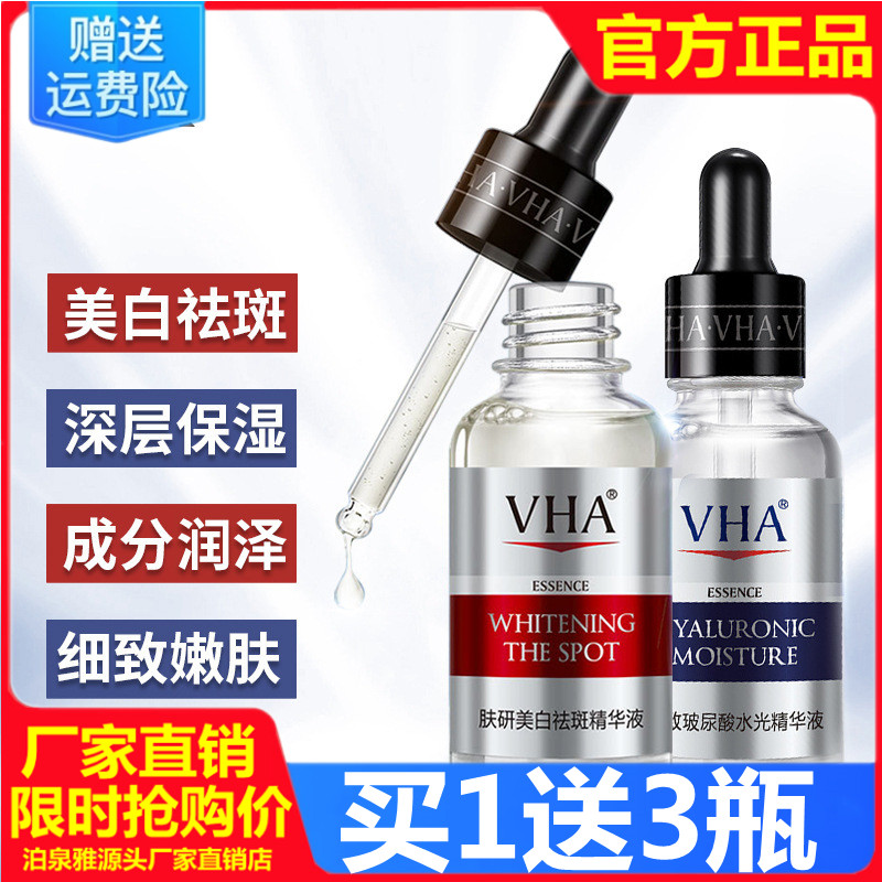 VHA补水保湿控油收缩正常规格
