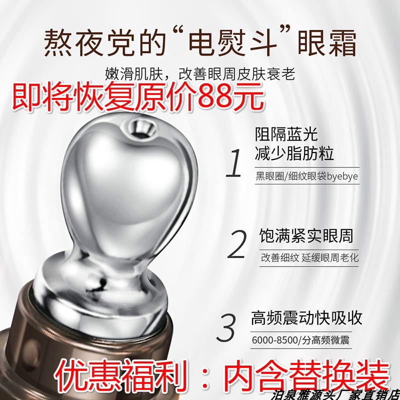 鱼子酱电动小熨斗眼霜棒按摩棒震动抗皱去淡化黑眼圈细纹眼袋男女