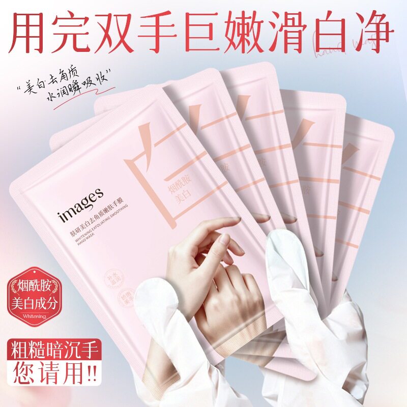正品形象美美白去角质嫩肤手膜补水滋润秋冬美白防干裂手膜护肤品