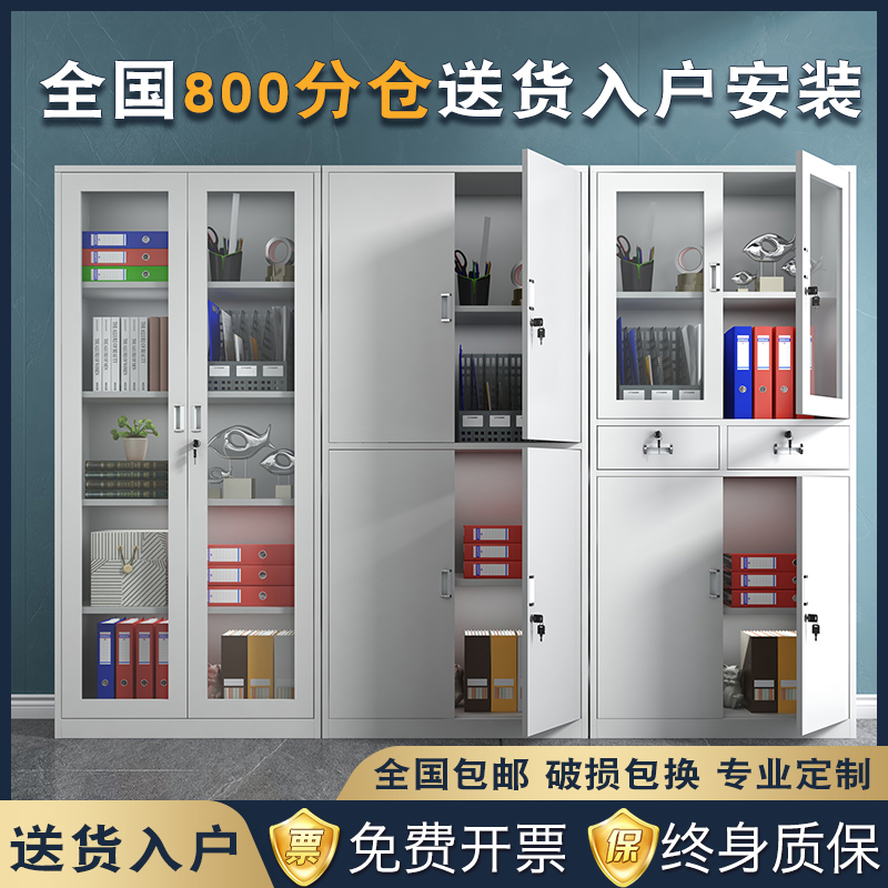 办公室文件铁皮财务资料凭证档案柜带锁员工储物收纳更衣柜矮柜子