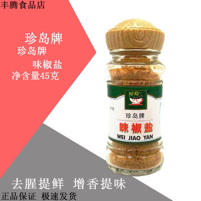 珍岛牌45g椒盐排骨调味品