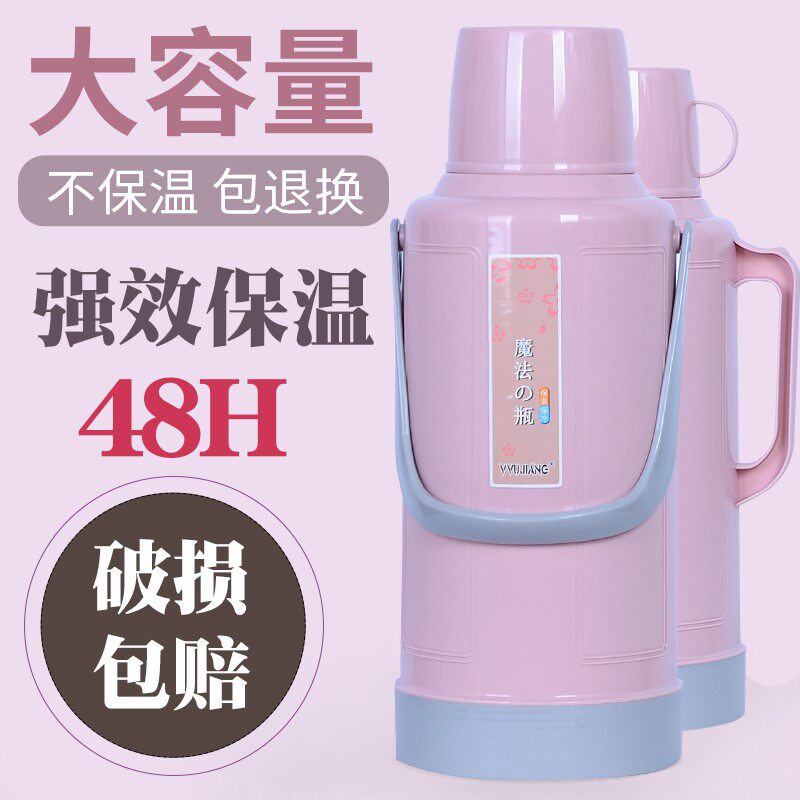 家用大号普通热水瓶塑料外壳暖壶学生用宿舍皮暖水瓶开水瓶3.2升|msdalam kategori pinggan mangkuk, Cup/cawan/cerek, termos - dari Buy2taobao.com untuk memberikan perkhidmatan ejen Taobao profesional membeli