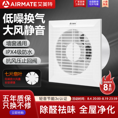 卫生间厨房排烟换气扇窗式抽风机