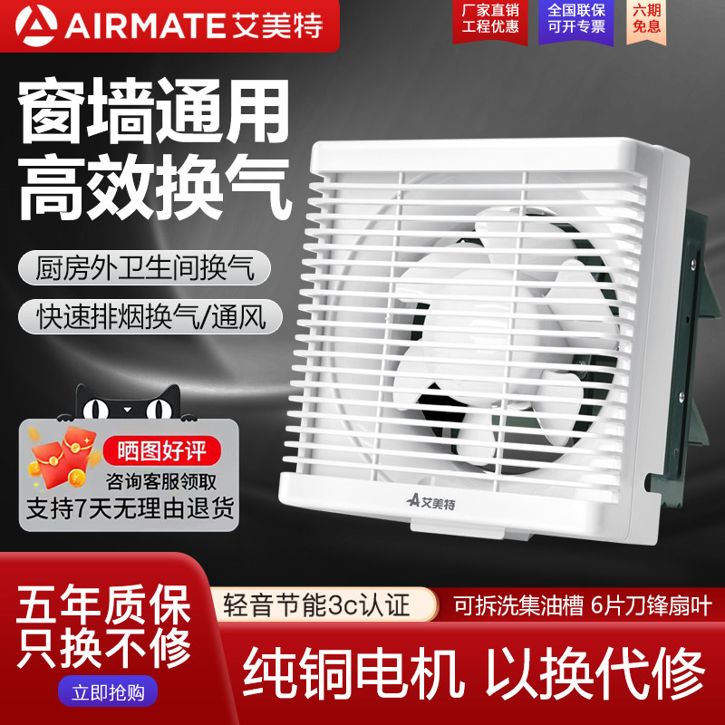 厨房浴室卫生间客厅窗式抽风机图片