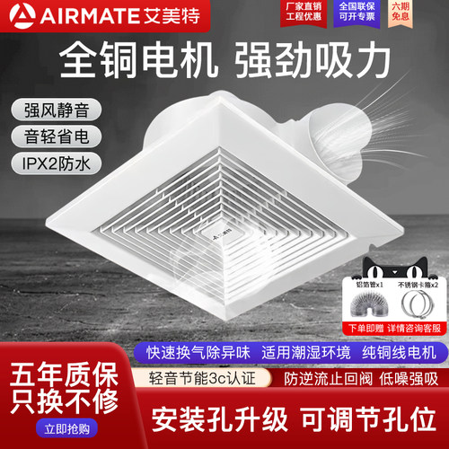 艾美特厨房客厅卫生间卧室抽风机