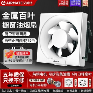 艾美特排气扇厨房家用换气扇窗式 抽风机卫生间强力油烟机静音通风
