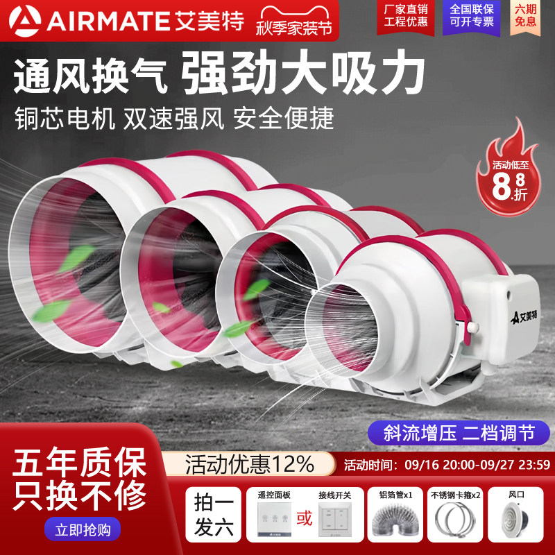 艾美特管道抽风机排气扇一级强力图片