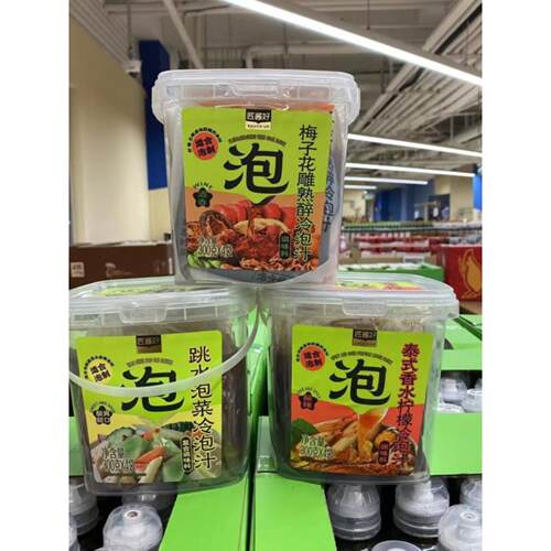 梅子花雕熟醉冷泡汁匠酱好梅子冷泡汁醉虾鸡醉鲍鱼捞汁海鲜调味料