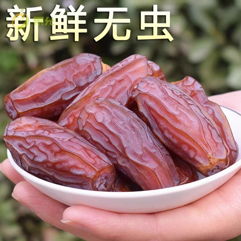 椰枣特级新疆特产沙特迪拜阿联酋特级原味纯正黄金椰枣官方旗舰店