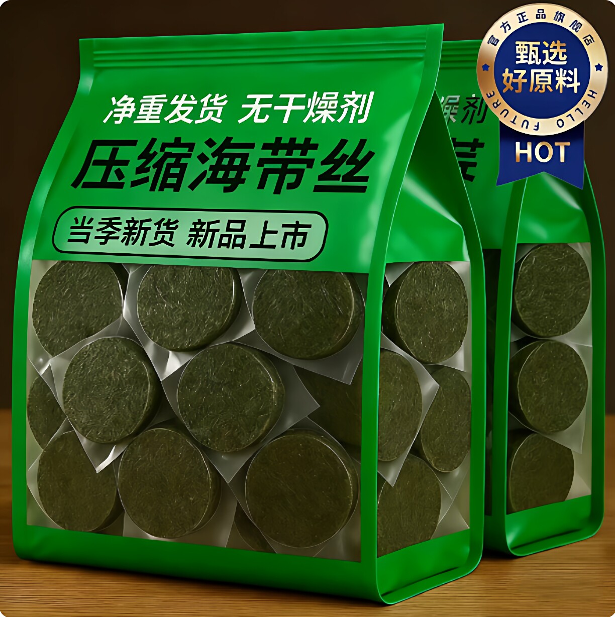 正宗福建霞浦特产烘干压缩海带丝凉拌即食煲汤独立包装央妈推荐