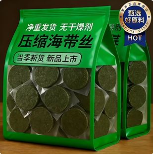正宗福建霞浦特产烘干压缩海带丝凉拌即食煲汤独立包装官方旗舰店