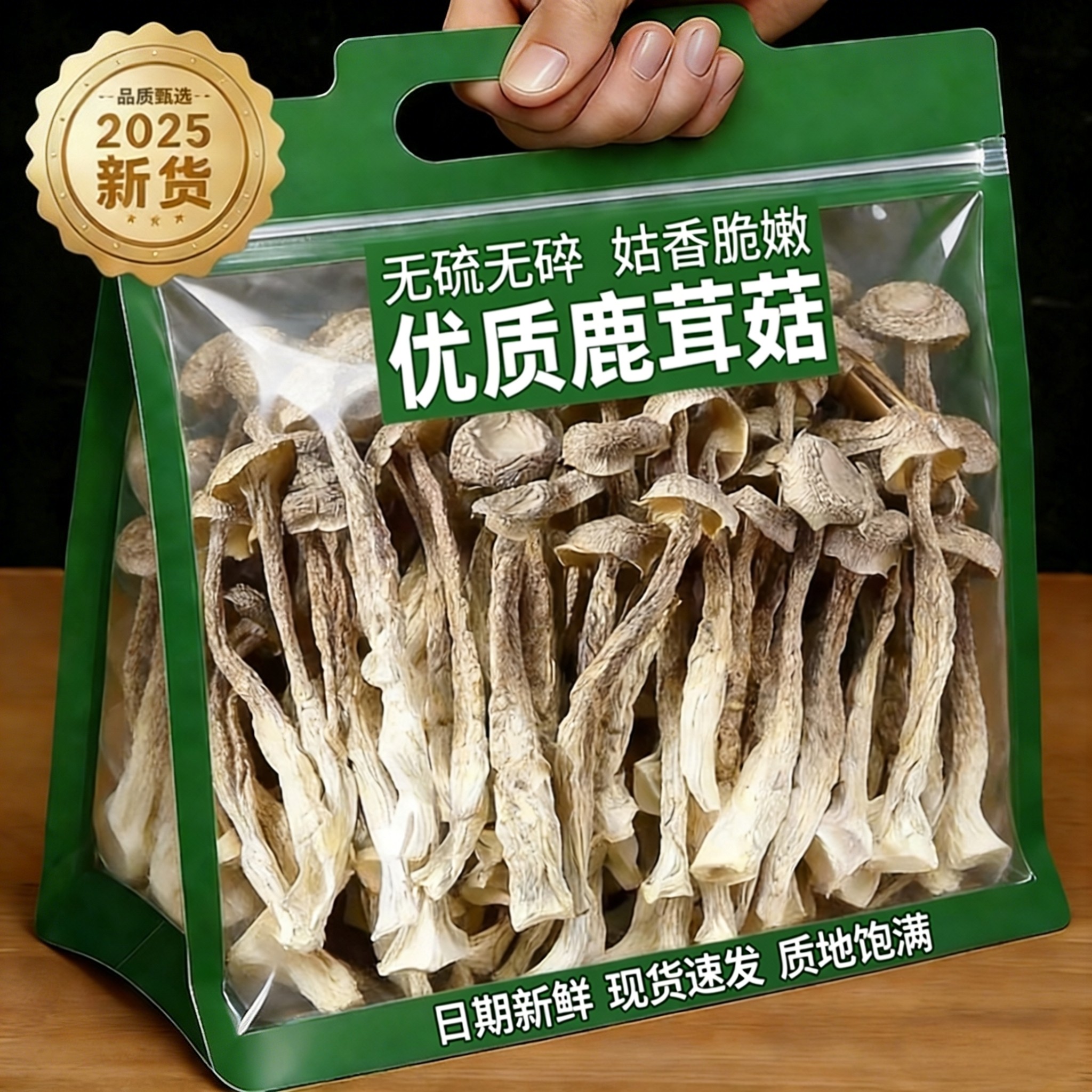 云南鹿茸菇干货官方旗舰店正品非特级无沙无熏硫炒菜煲汤营养食材,粮油调味/速食/干货/烘焙,香菇类,淘宝优惠券,粉丝福利购,淘宝优惠卷