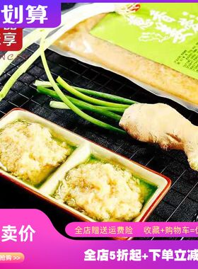 葱香姜蓉酱500g 葱姜调味料斑鱼火锅白斩鸡蘸料姜泥