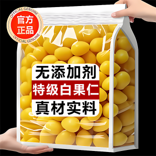2025新货银杏果白果干中药材即食官方旗舰店特级纯天然无硫熏果仁