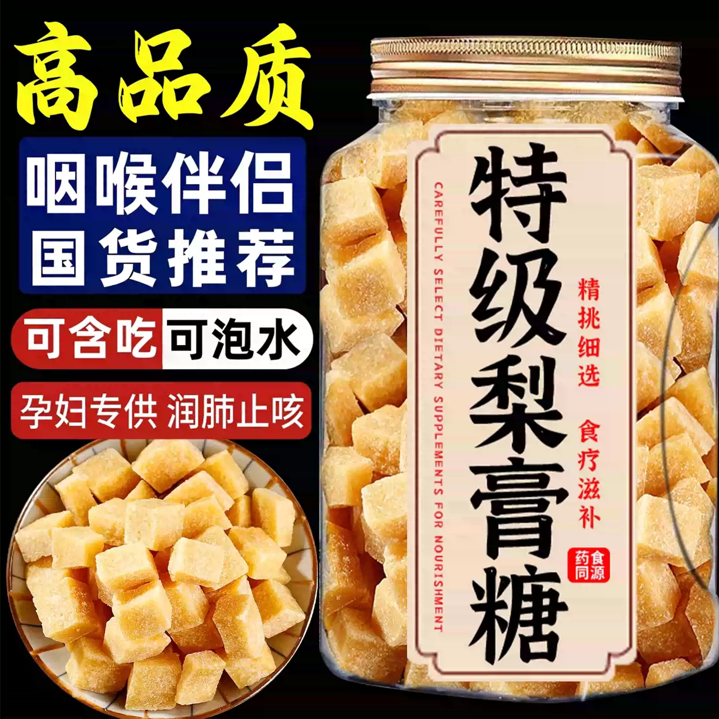 梨膏糖正宗秋梨糖薄荷润喉糖手工梨膏正品独立包装官方旗舰店