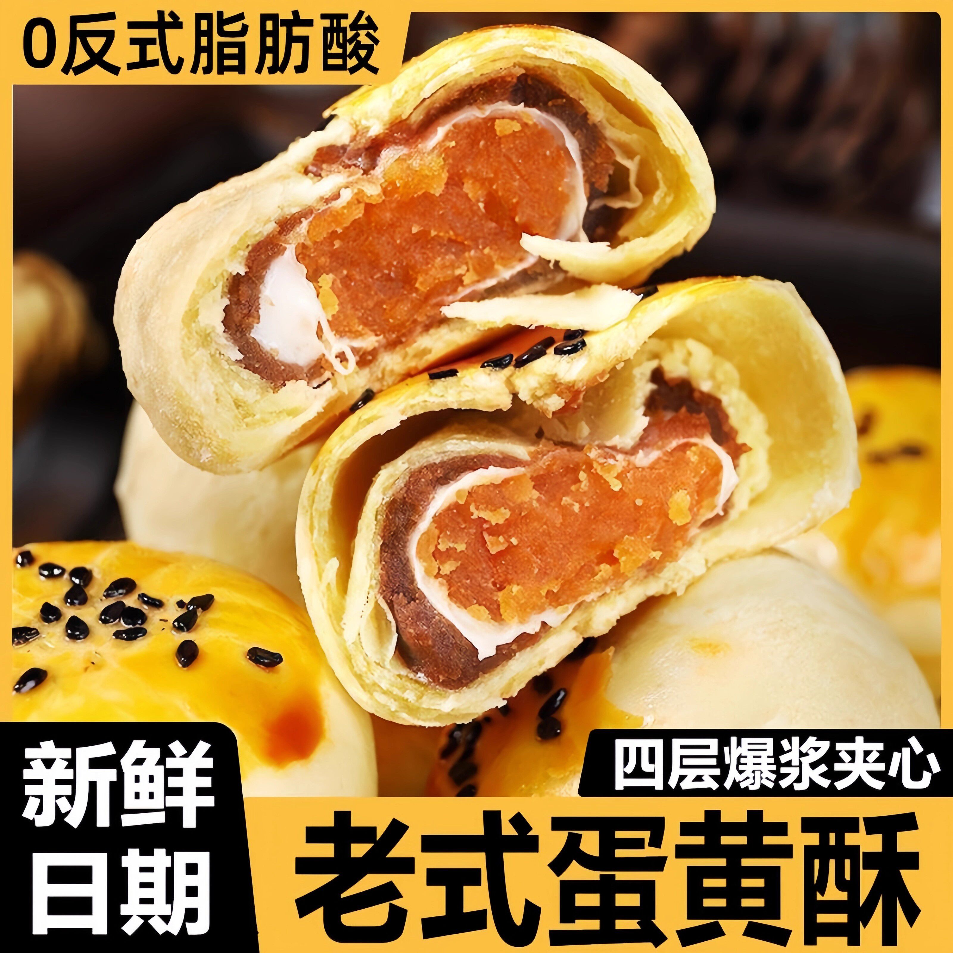 蛋黄酥雪媚娘蛋糕营养早餐小吃零食囤货手工传统糕点心央妈推荐