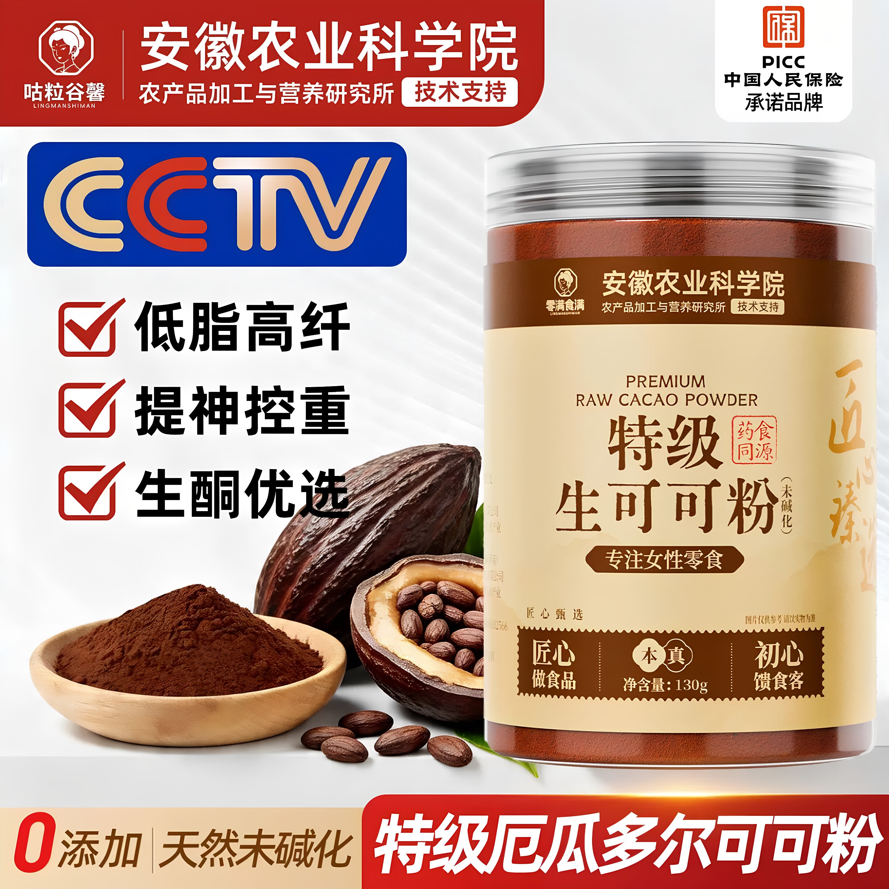 特级生可可粉未碱化天然代餐无添加蔗糖0脂烘培咖啡冲泡专用饮料