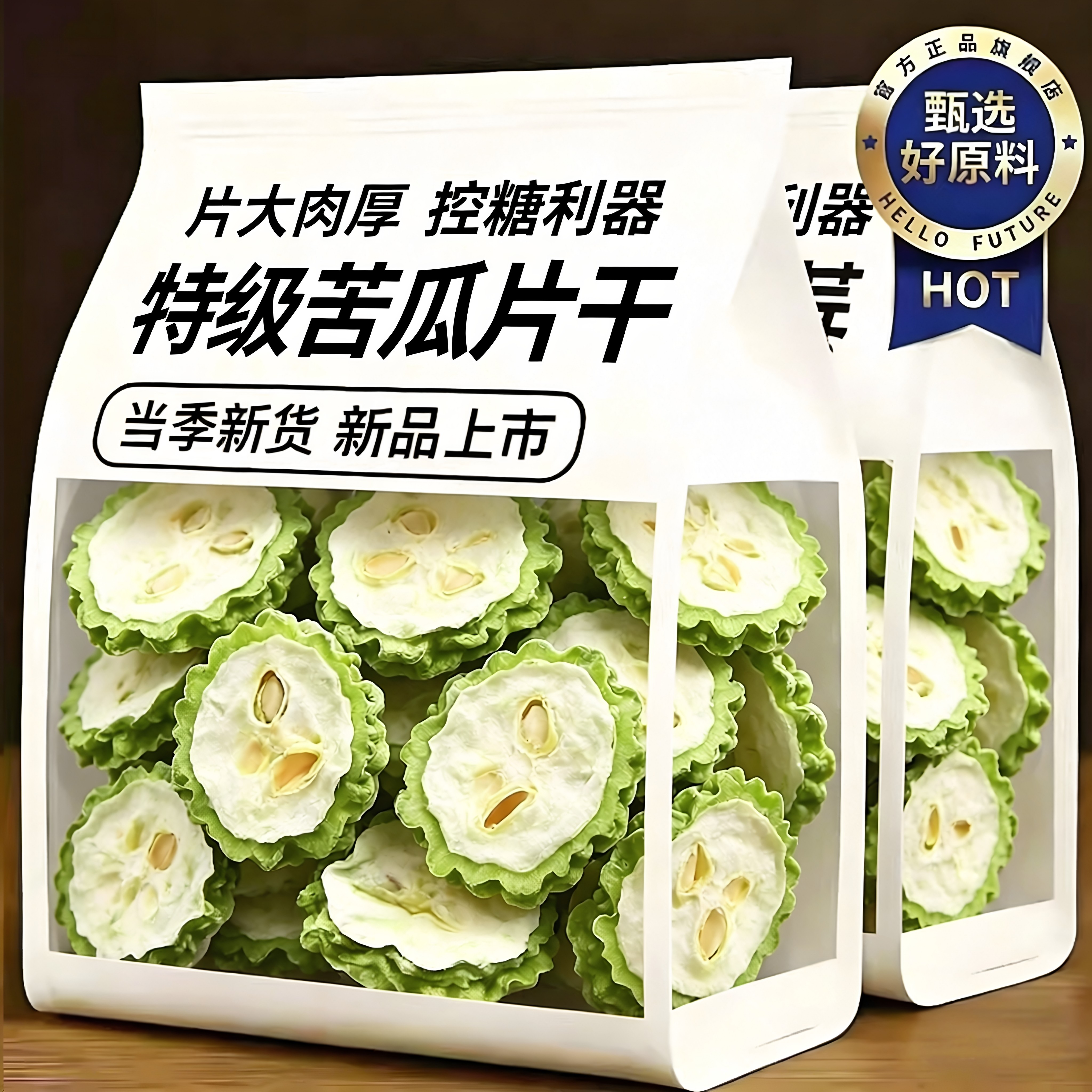 正宗苦瓜片干货特级纯原味无添加夏天中药材苦瓜茶干泡水喝花茶