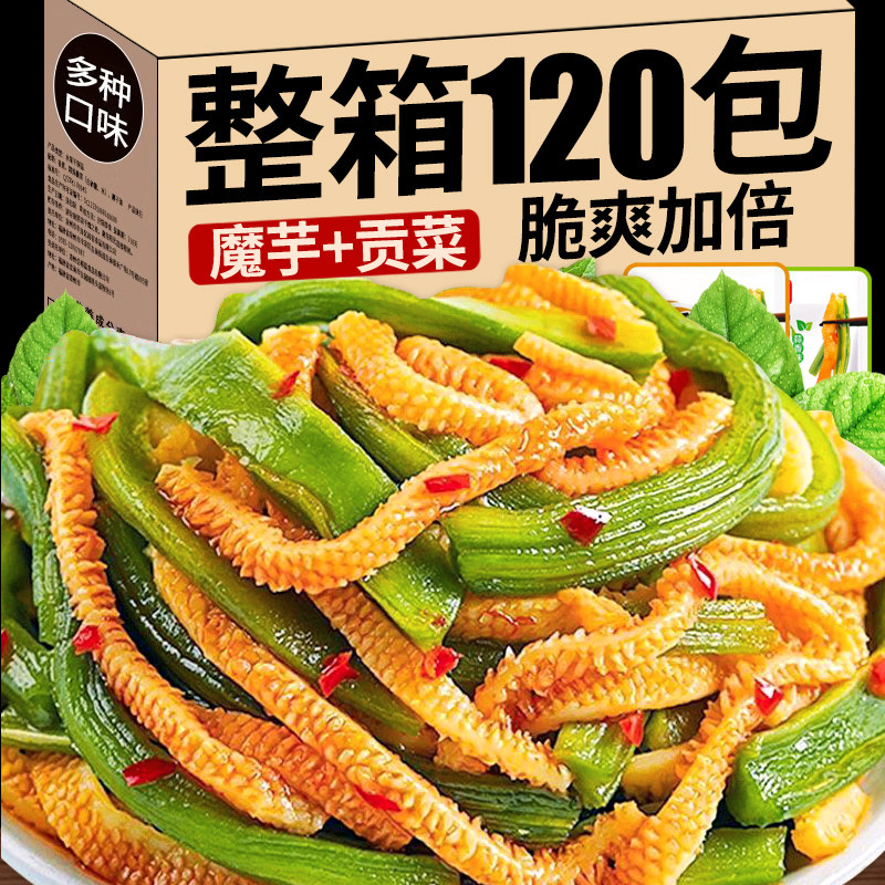 魔芋贡菜魔芋贡菜开袋即食下饭菜香辣爽嘎嘣脆宿舍追剧小吃零食