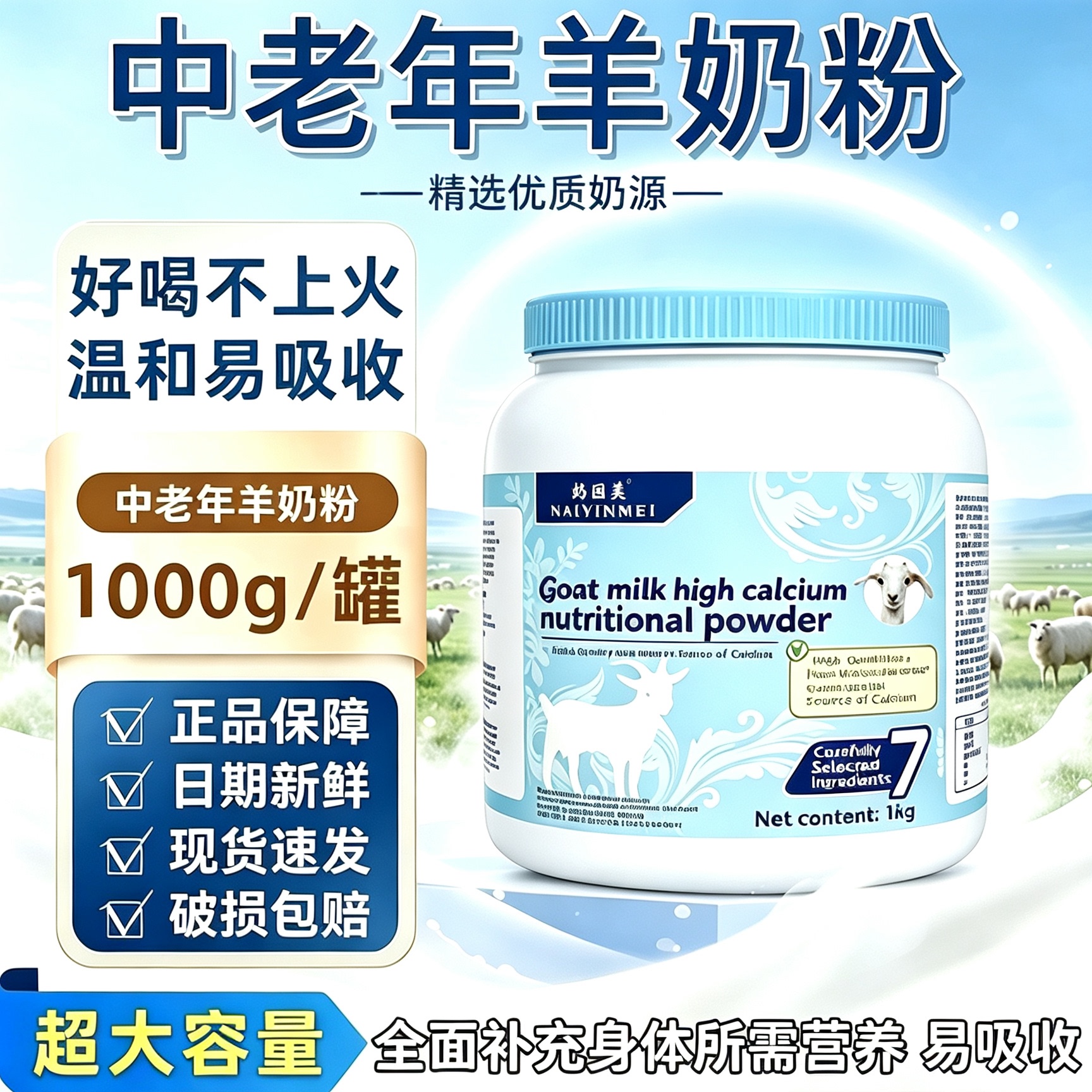 俄罗斯羊奶粉原装进口低脂无蔗糖学生/成人/中老年羊