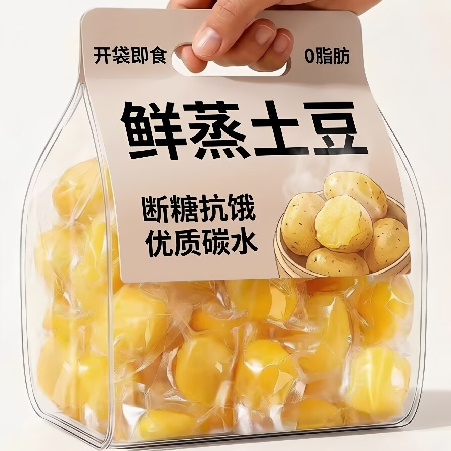 商超热销!即食去皮鲜蒸土豆早餐粗粮饱腹减脂健身代餐健康主食品