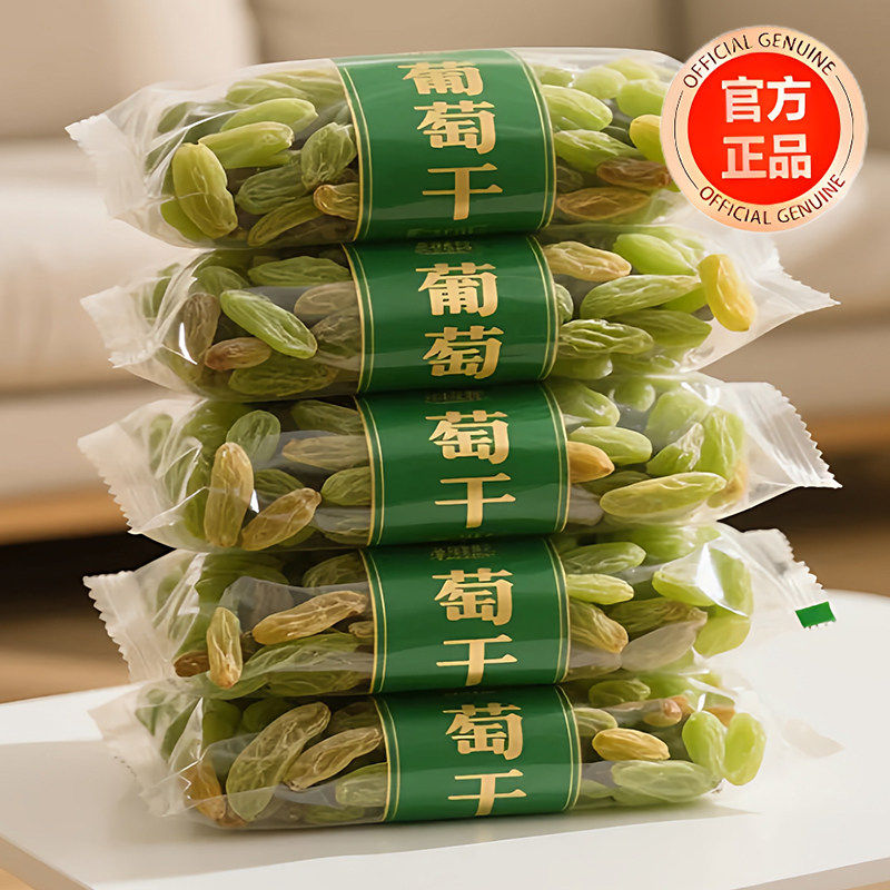 绿香妃葡萄干新疆特级超大颗粒吐鲁番特产烘焙提子干香妃王新鲜