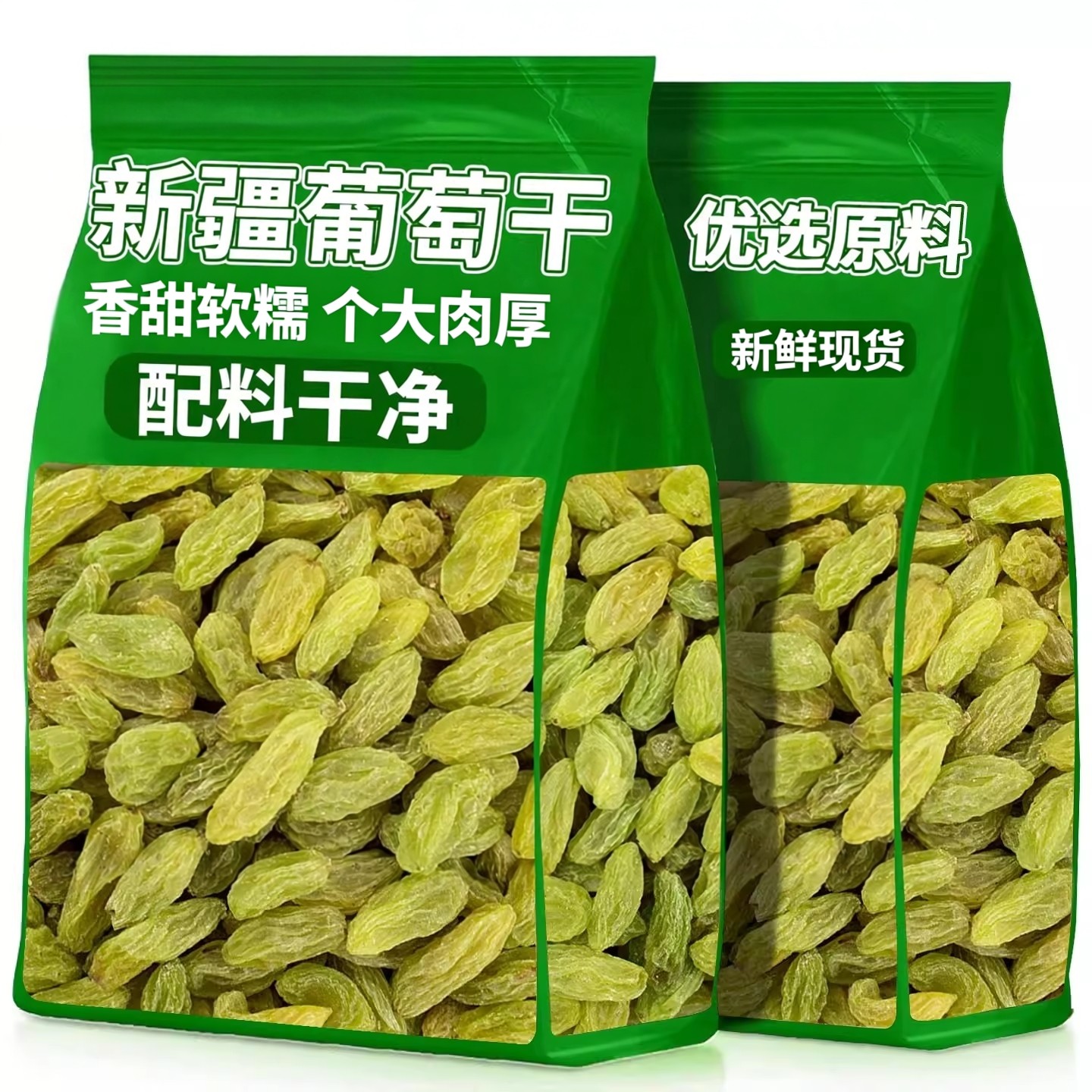 绿香妃葡萄干新疆特级超大颗粒吐鲁番特产烘焙提子干香妃王新鲜