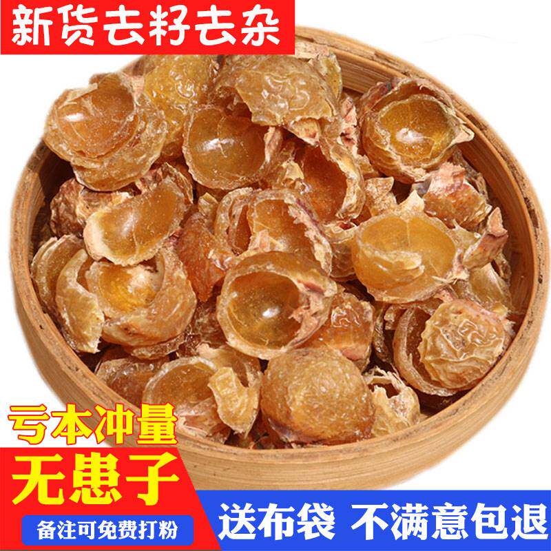 天然无患子果实果皮中药材皂基皂角油患子洗手果野生无患子粉正品