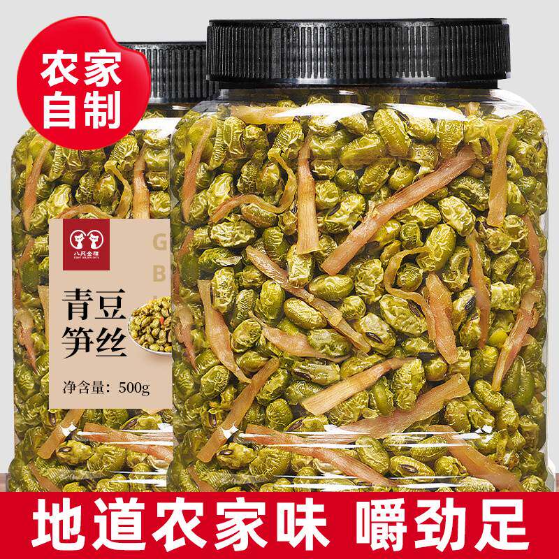 农家卤味青豆笋丝水煮城隍庙临安笋干 干毛豆茴香豆即食特产休闲