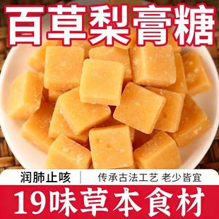 正宗梨膏糖枇杷止咳化痰润肺润喉手工百草梨膏糖砀山官方旗舰店