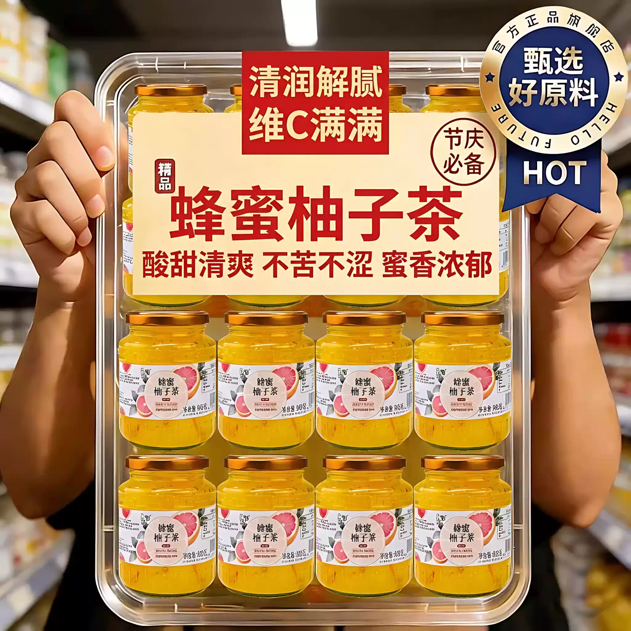 限时优惠！蜂蜜柚子茶官方旗舰店金桔柠檬百香果茶冲饮水果花茶酱