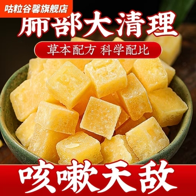 南京同仁堂纯手工正宗无添加剂百草梨膏糖清凉化痰止咳润肺润喉糖