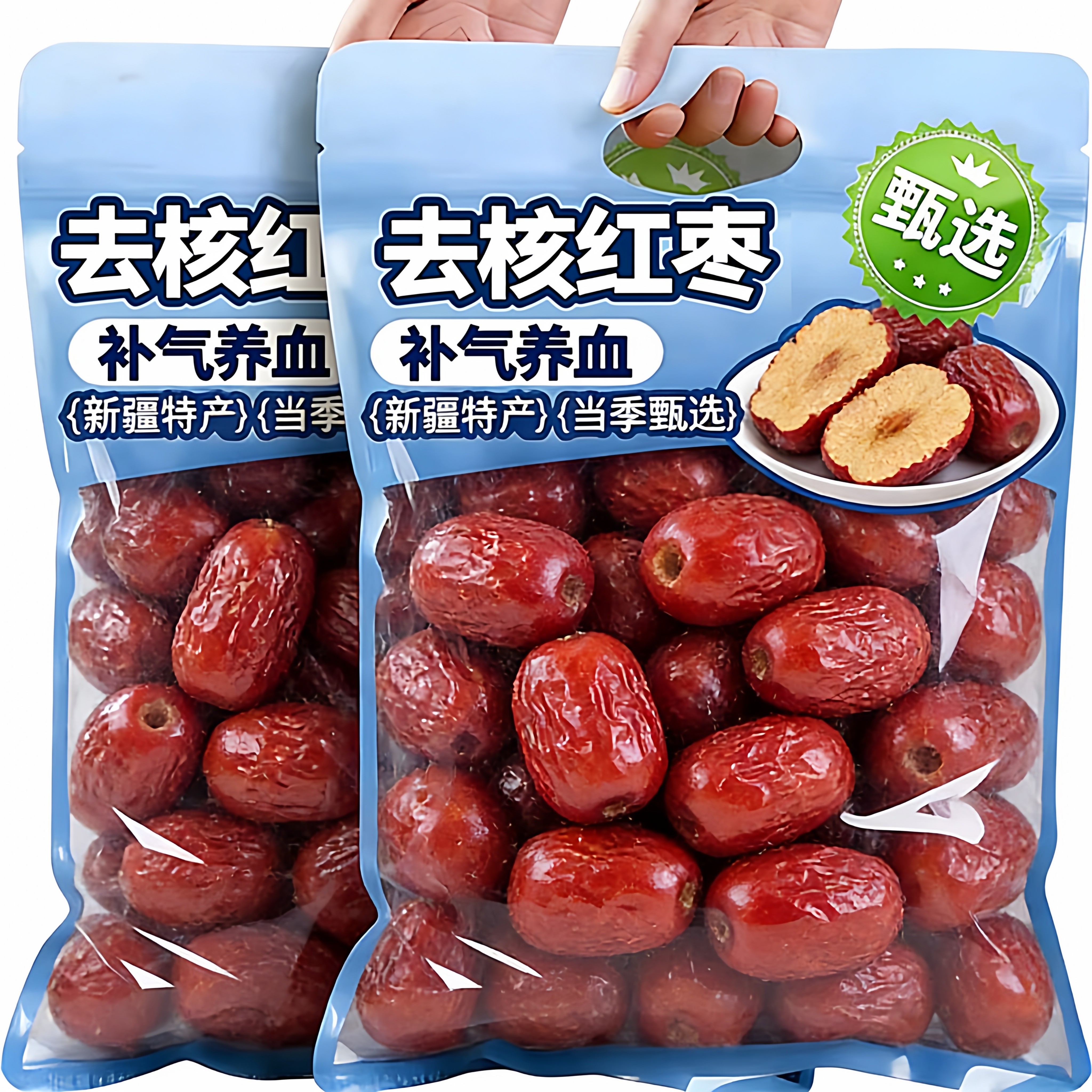 新疆特产无核红枣官方旗舰店若羌灰枣孕妇零食去核红枣补气血年货,零食/坚果/特产,枣类制品,淘宝优惠券,粉丝福利购,淘宝优惠卷