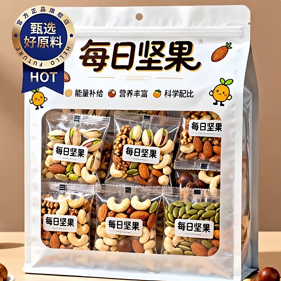 每日坚果独立包装混合纯坚果仁原味无添加孕妇儿童专用高蛋白零食,零食/坚果/特产,混合坚果,淘宝优惠券,粉丝福利购,淘宝优惠卷