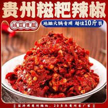 糍粑辣椒贵州正宗炒辣子鸡无添加贵州特产手工自制新鲜微辣旗舰店