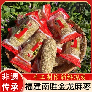 福建特产手工麻枣平和南胜金龙麻枣旗舰店花生芝麻老式怀旧小零食