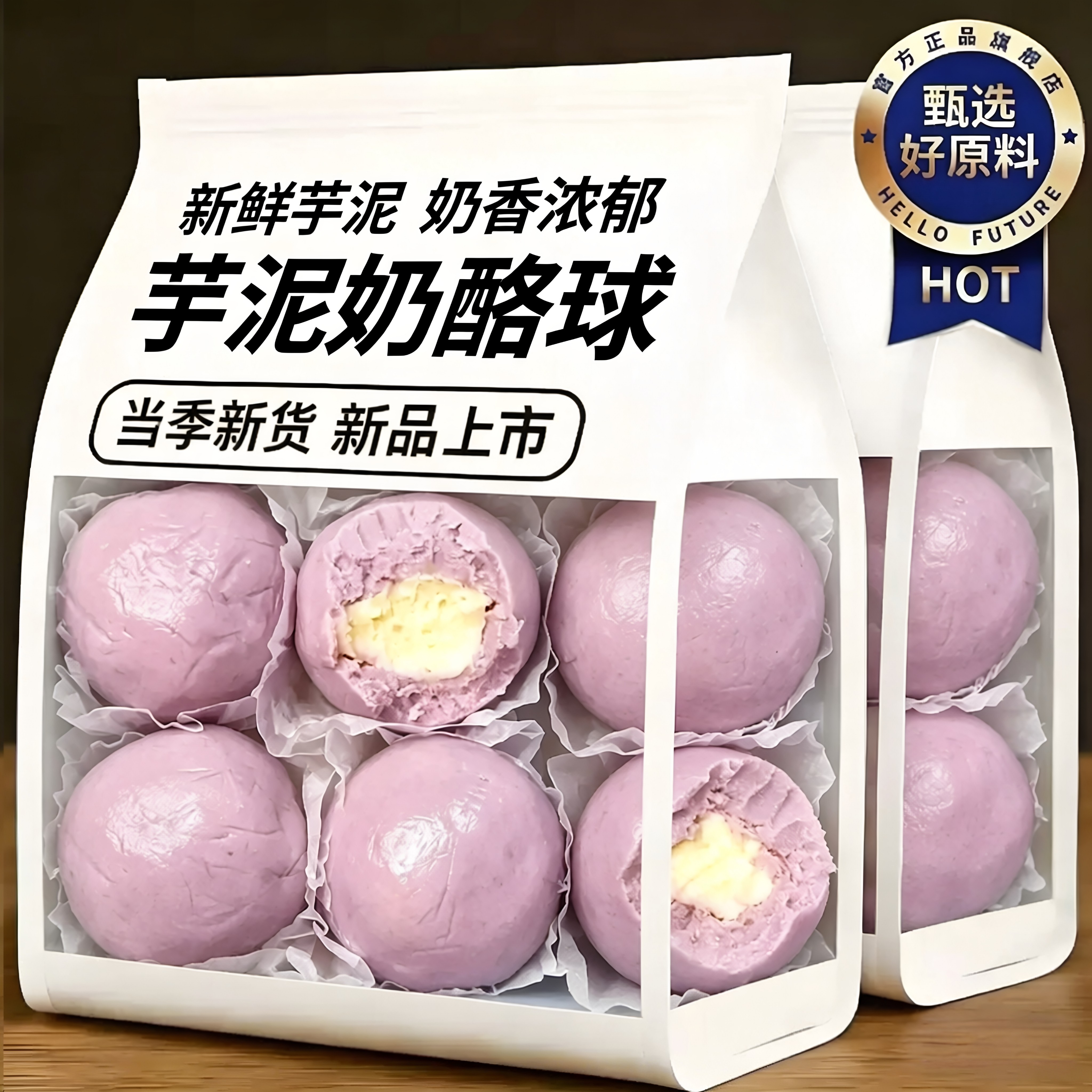 芋泥奶酪麻薯球糯叽叽爆浆团子夹心下午茶传统糕点网红新品小零食