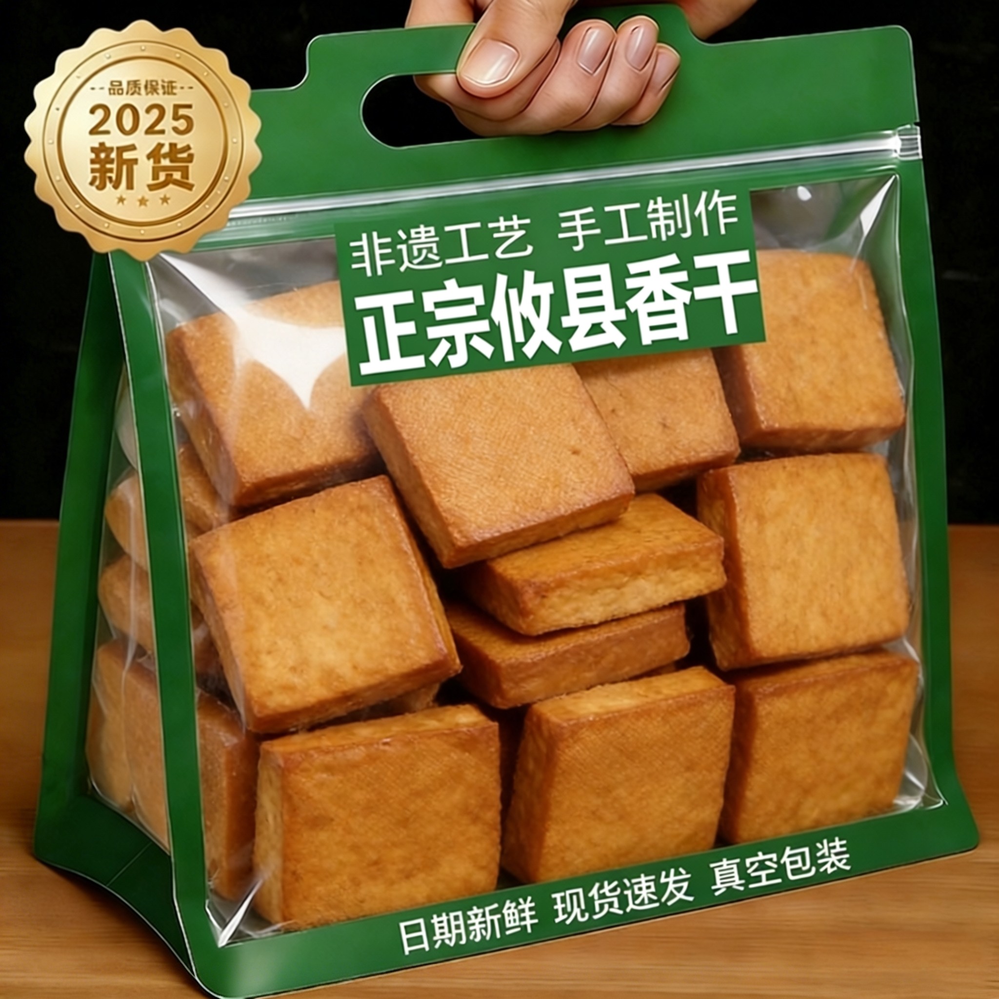 正宗攸县香干官方旗舰店湖南特产柴火烟熏香干家用黄豆制品下饭菜