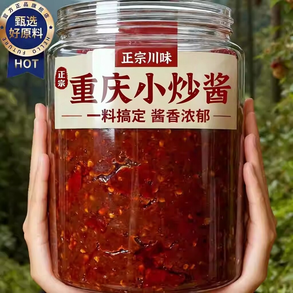 重庆风味家常菜小炒酱农家家用桶装调味料炒菜专用调料央妈推荐
