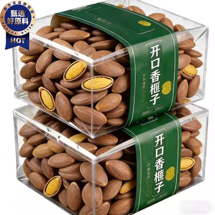 诸暨香榧子特大开口好剥老树开口香榧精选新货特级坚果官方旗舰店